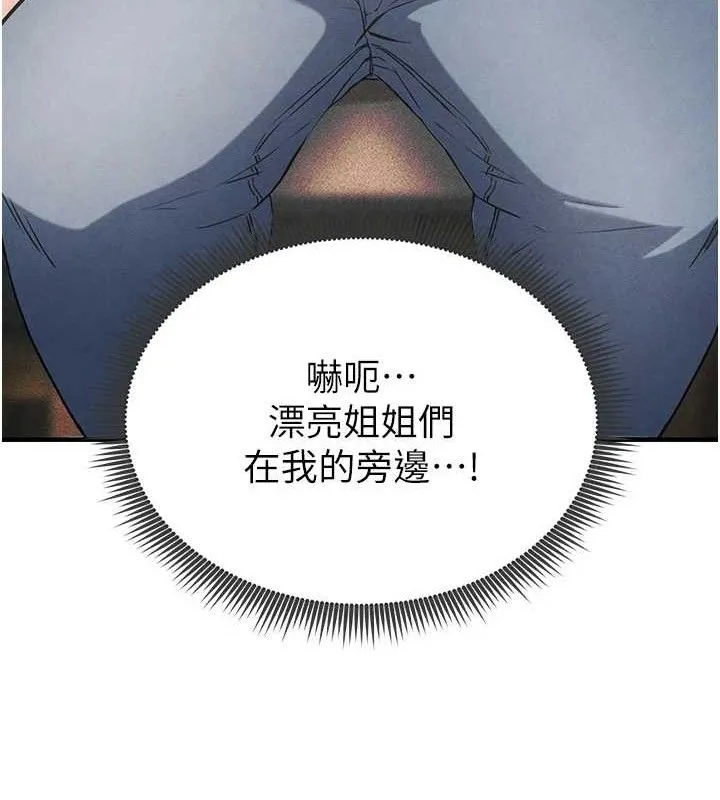 足球型男脫單指南第4話-稀有天菜處男
