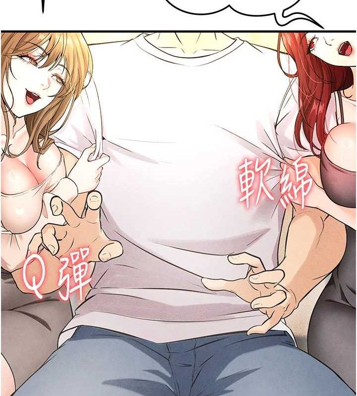 足球型男脫單指南第4話-稀有天菜處男