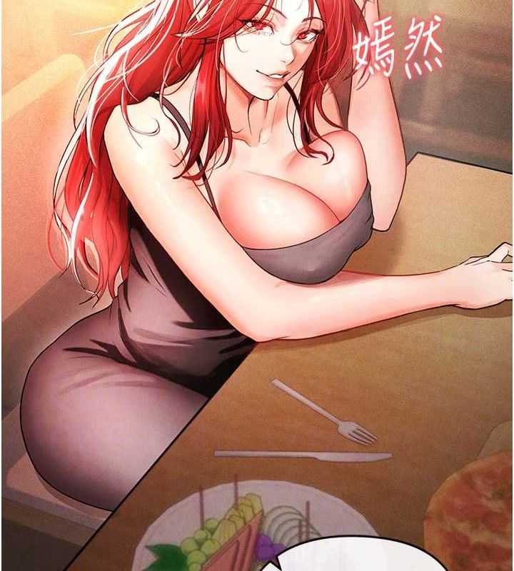 足球型男脱单指南第4话-稀有天菜处男