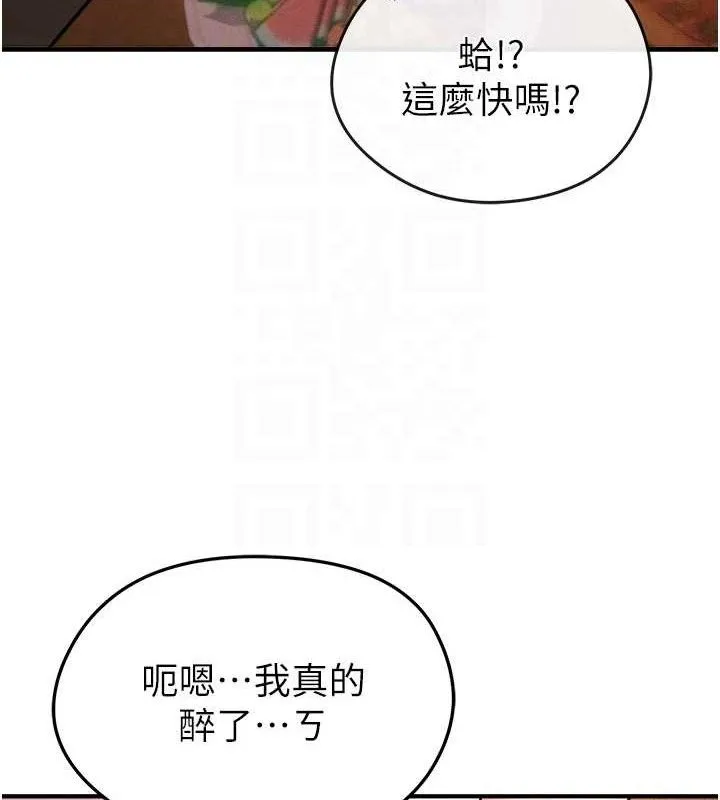 足球型男脱单指南-第4话-稀有天菜处男 - 图片 45