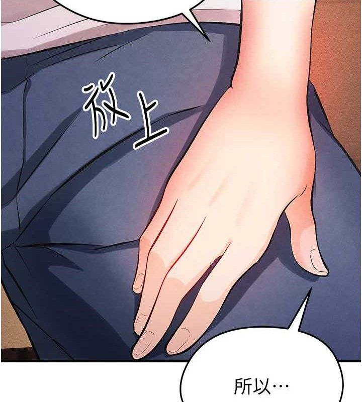 足球型男脱单指南第4话-稀有天菜处男