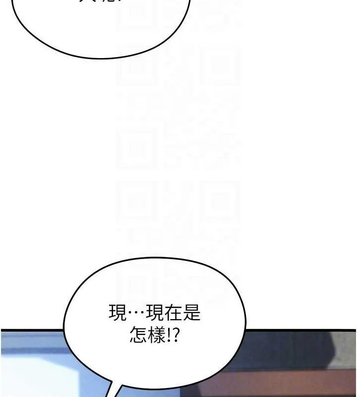 足球型男脱单指南-第4话-稀有天菜处男 - 图片 59