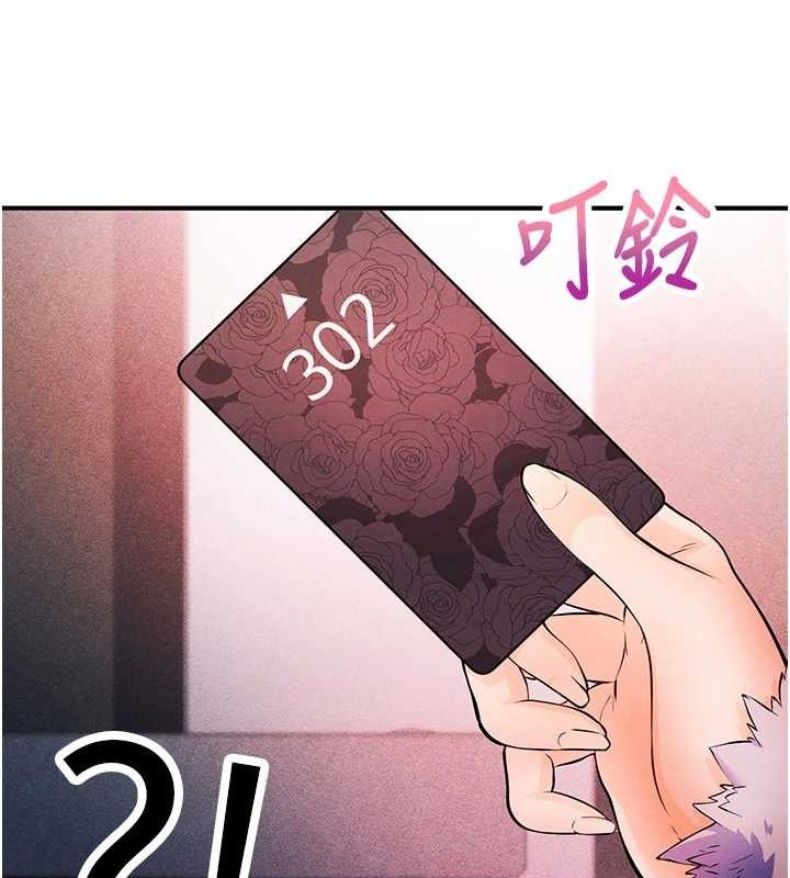 足球型男脱单指南第4话-稀有天菜处男