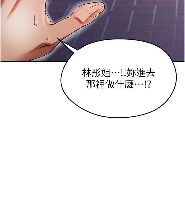 足球型男脫單指南第4話-稀有天菜處男