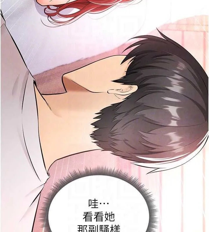 足球型男脱单指南-第4话-稀有天菜处男 - 图片 71