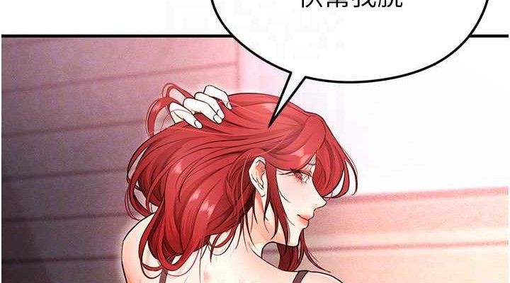 足球型男脱单指南第4话-稀有天菜处男