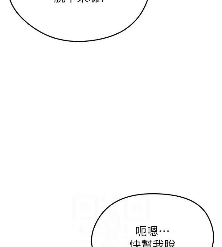 足球型男脱单指南-第4话-稀有天菜处男 - 图片 75