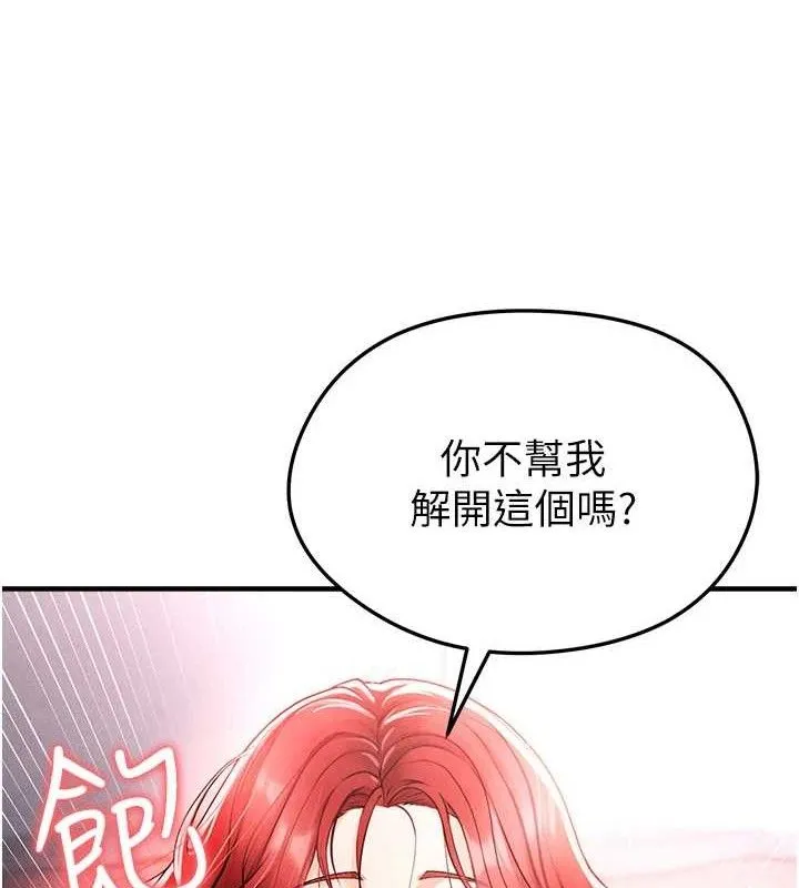 足球型男脱单指南-第4话-稀有天菜处男 - 图片 82