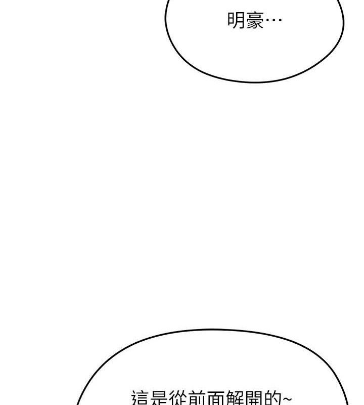 足球型男脱单指南第4话-稀有天菜处男