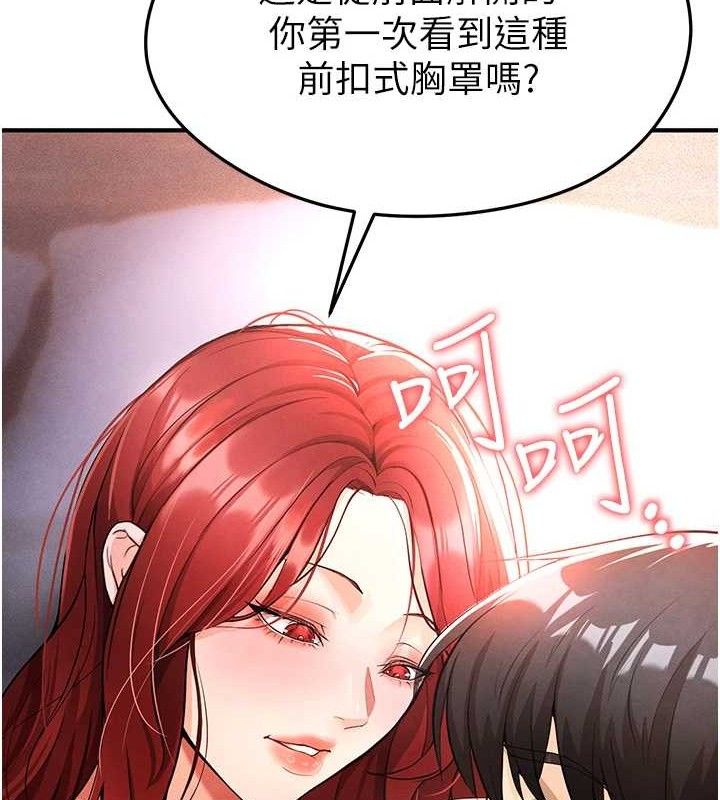 足球型男脱单指南第4话-稀有天菜处男