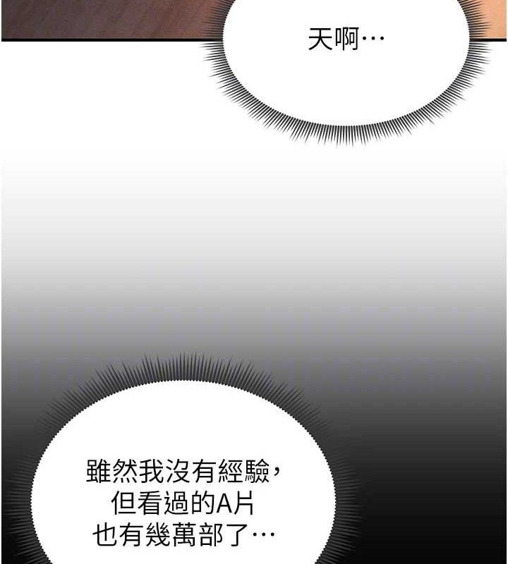 足球型男脱单指南第4话-稀有天菜处男