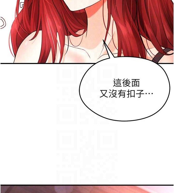 足球型男脱单指南第4话-稀有天菜处男