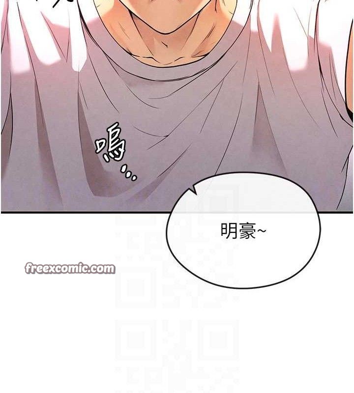 足球型男脱单指南第4话-稀有天菜处男