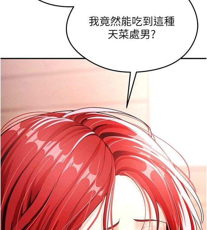 足球型男脫單指南第4話-稀有天菜處男