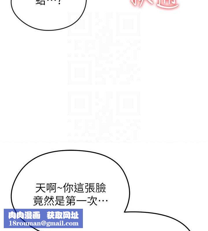 足球型男脱单指南第4话-稀有天菜处男