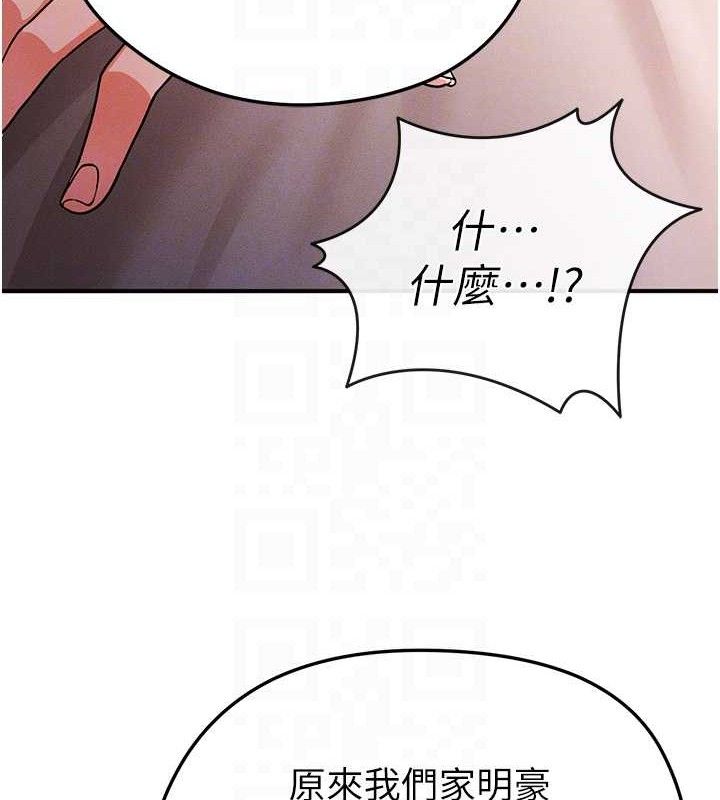 足球型男脱单指南第4话-稀有天菜处男