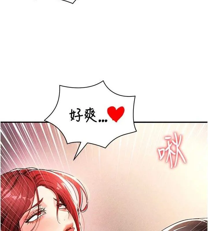 足球型男脱单指南-第4话-稀有天菜处男 - 图片 125