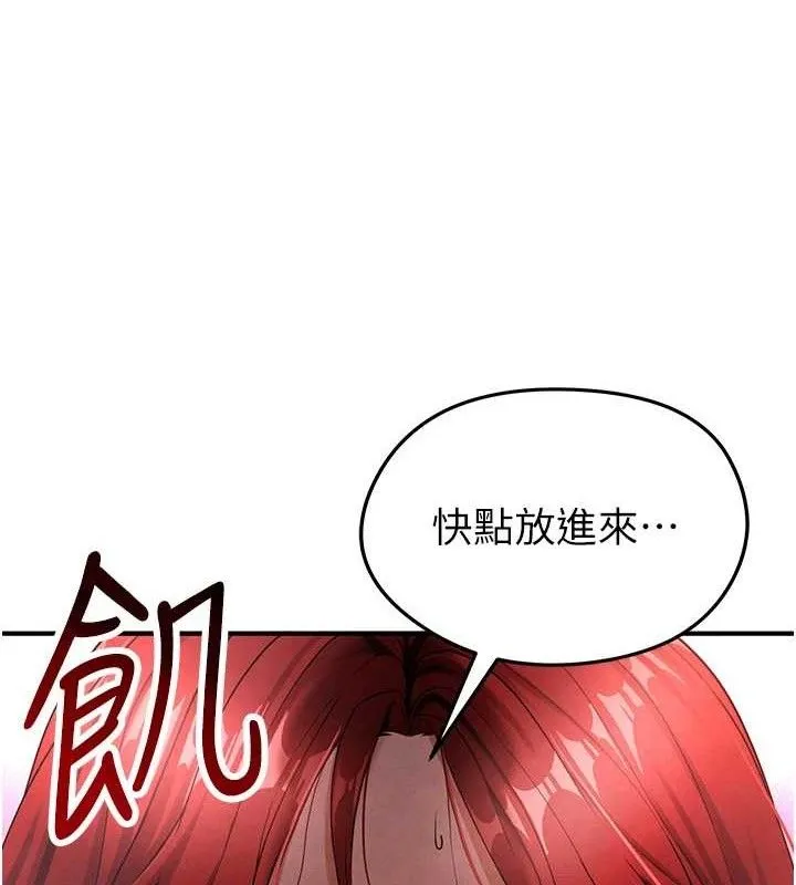 足球型男脫單指南第4話-稀有天菜處男