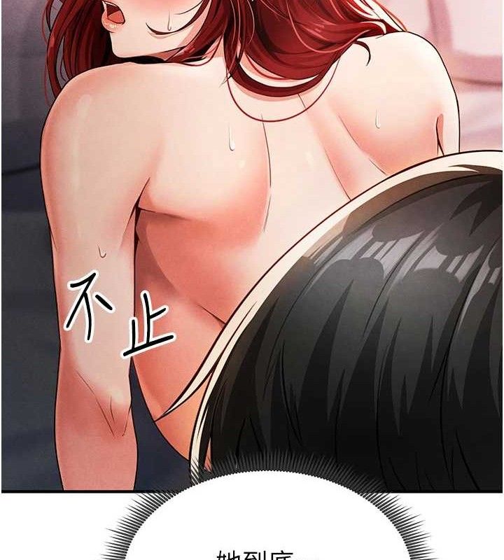 足球型男脱单指南第4话-稀有天菜处男