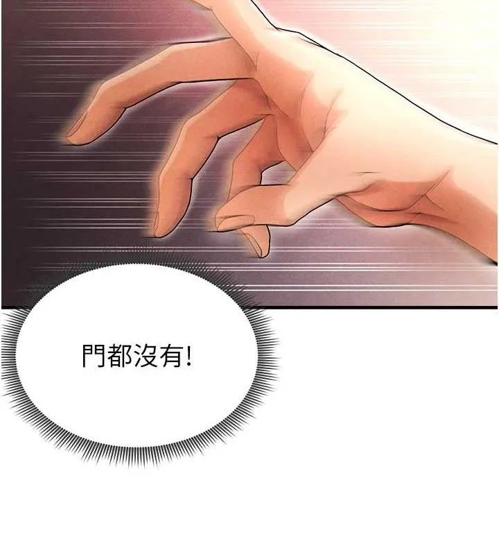 足球型男脱单指南-第4话-稀有天菜处男 - 图片 141