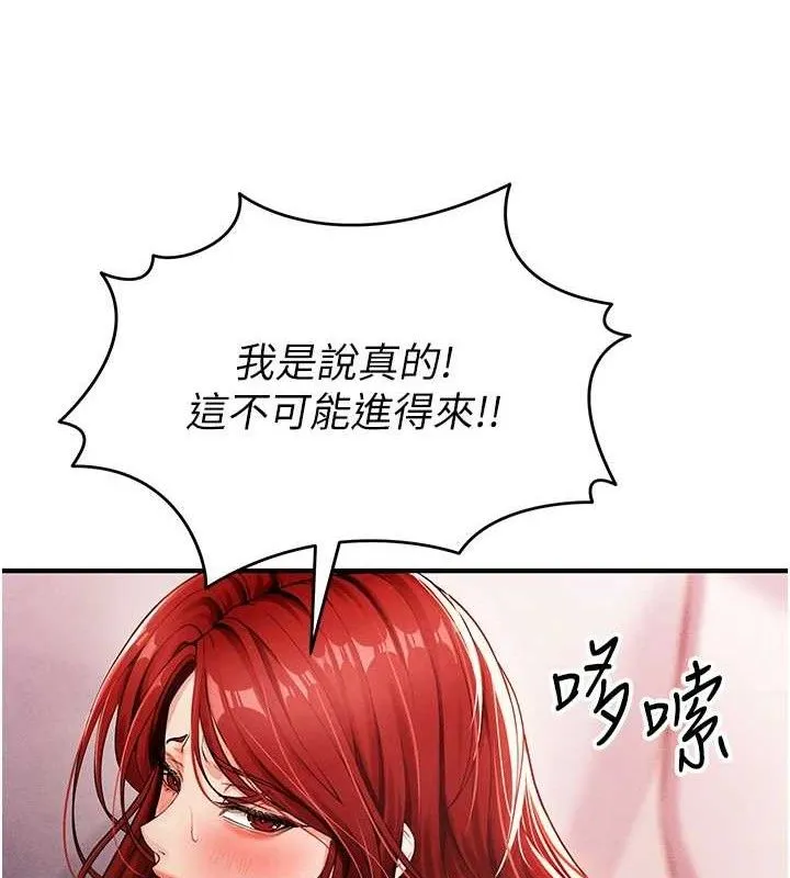 足球型男脫單指南第4話-稀有天菜處男
