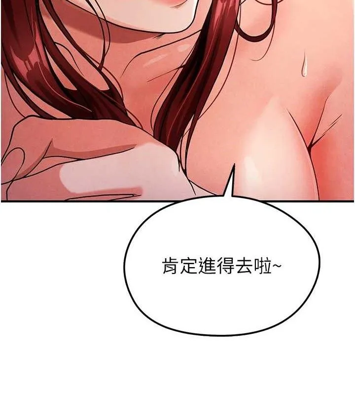 足球型男脫單指南第4話-稀有天菜處男