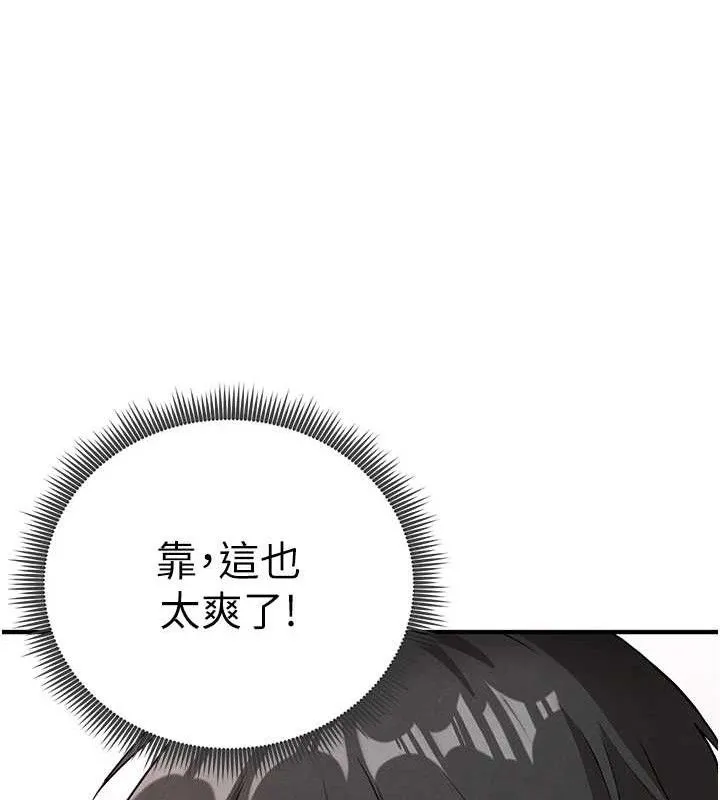 足球型男脱单指南-第4话-稀有天菜处男 - 图片 148