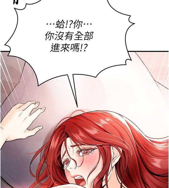 足球型男脱单指南第4话-稀有天菜处男