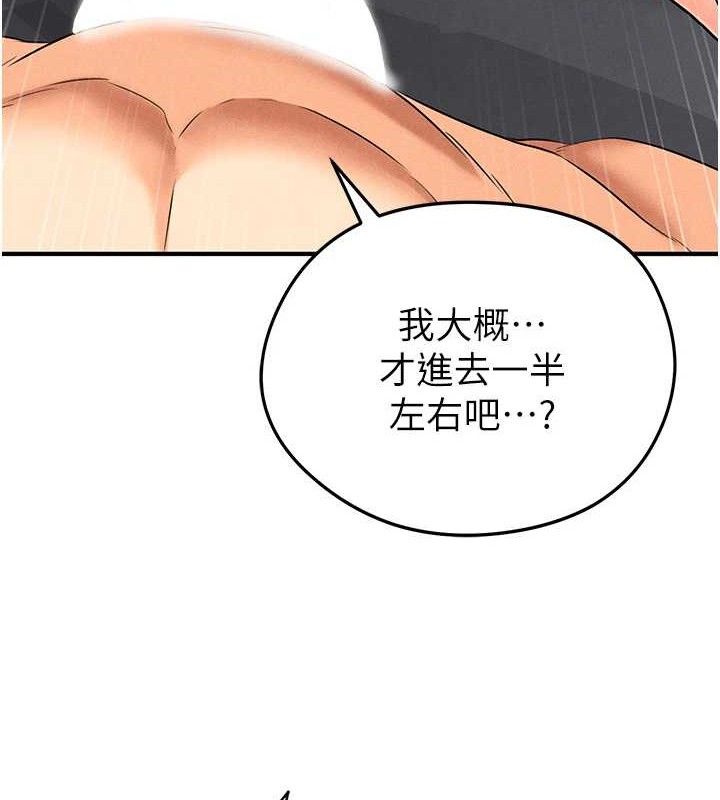 足球型男脱单指南第4话-稀有天菜处男