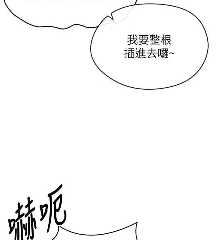 足球型男脫單指南第4話-稀有天菜處男