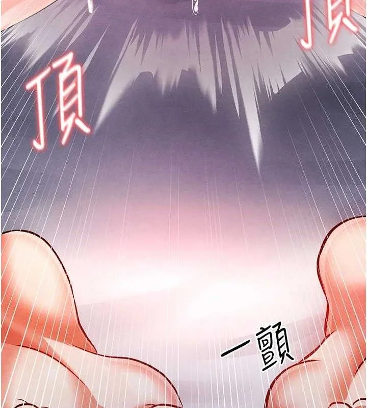 足球型男脱单指南-第4话-稀有天菜处男 - 图片 175