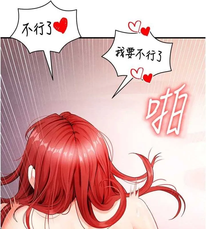 足球型男脱单指南-第4话-稀有天菜处男 - 图片 170