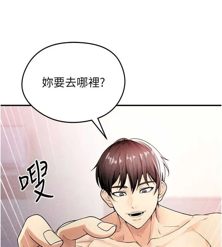 足球型男脫單指南第4話-稀有天菜處男