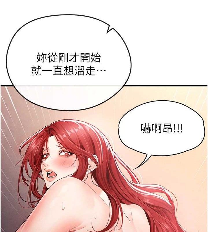 足球型男脫單指南第4話-稀有天菜處男