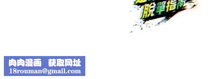 足球型男脱单指南第4话-稀有天菜处男