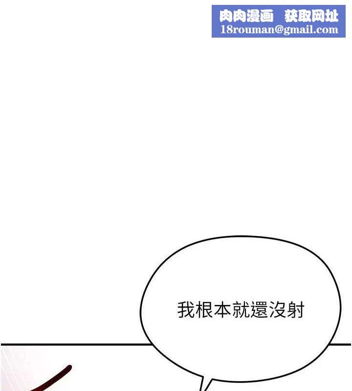 足球型男脱单指南-第5话-魅力爆表可爱小狗 - 图片 1