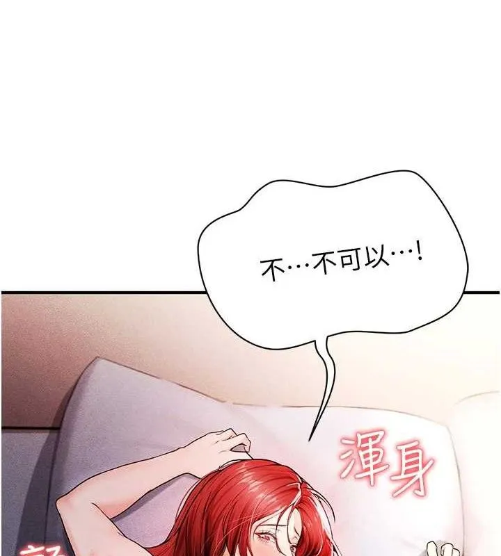 足球型男脱单指南-第5话-魅力爆表可爱小狗 - 图片 4