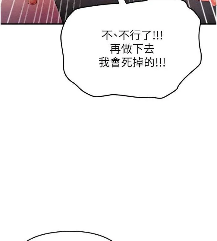 足球型男脱单指南-第5话-魅力爆表可爱小狗 - 图片 11