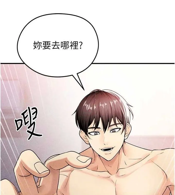 足球型男脱单指南-第5话-魅力爆表可爱小狗 - 图片 8