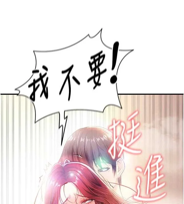 足球型男脫單指南第5話-魅力爆表可愛小狗