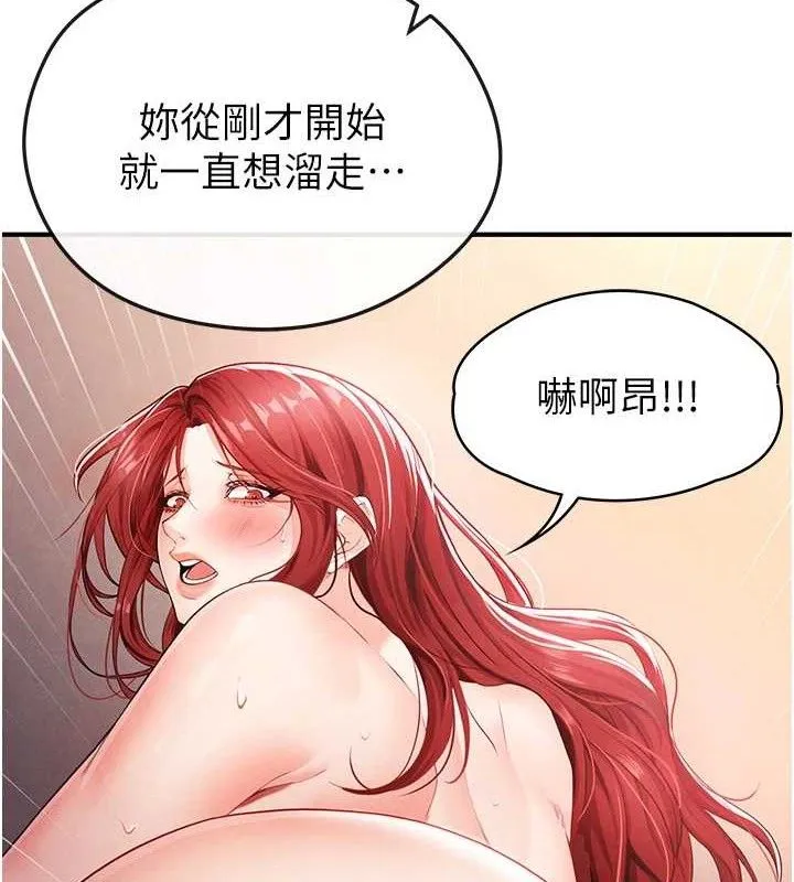足球型男脱单指南-第5话-魅力爆表可爱小狗 - 图片 12