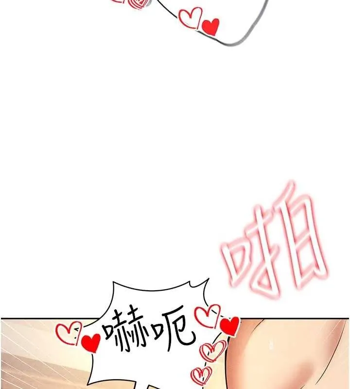 足球型男脱单指南-第5话-魅力爆表可爱小狗 - 图片 22