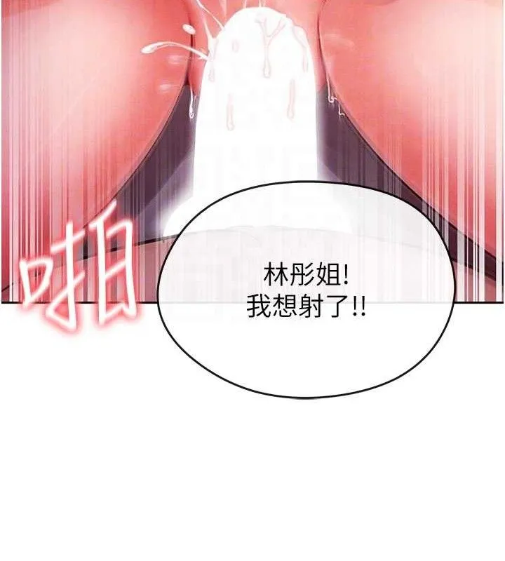 足球型男脱单指南-第5话-魅力爆表可爱小狗 - 图片 34