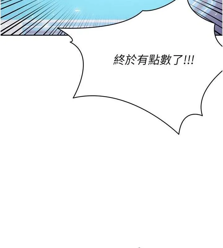 足球型男脱单指南-第5话-魅力爆表可爱小狗 - 图片 51