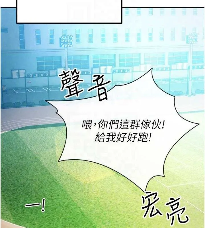 足球型男脫單指南第5話-魅力爆表可愛小狗
