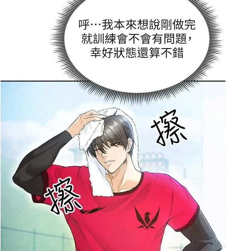 足球型男脱单指南-第5话-魅力爆表可爱小狗 - 图片 59