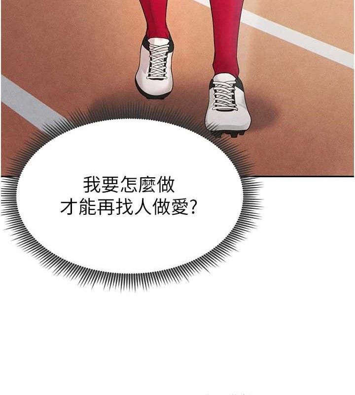 足球型男脱单指南第5话-魅力爆表可爱小狗