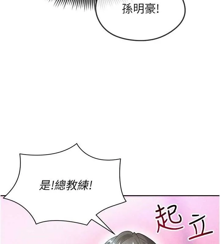 足球型男脱单指南-第5话-魅力爆表可爱小狗 - 图片 65