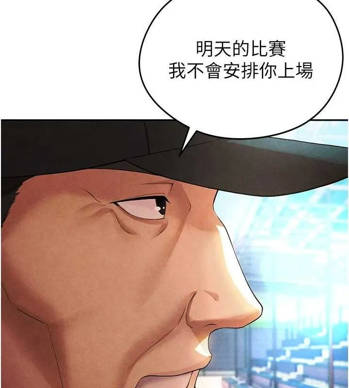 足球型男脱单指南-第5话-魅力爆表可爱小狗 - 图片 68