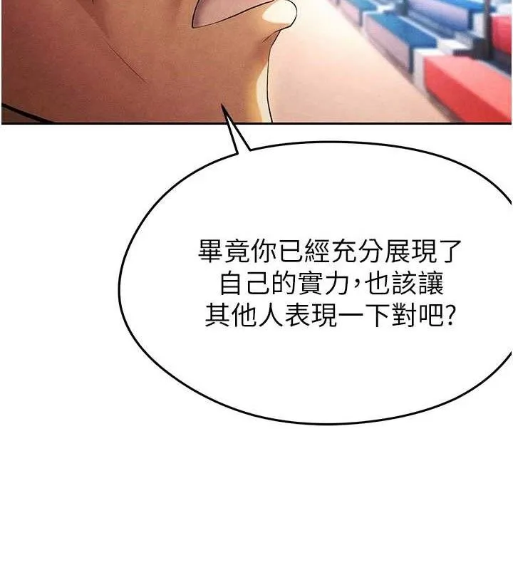 足球型男脱单指南-第5话-魅力爆表可爱小狗 - 图片 69